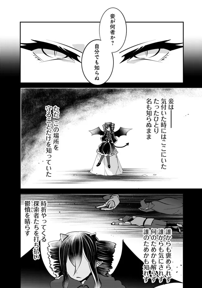 SHACHIKU, DUNGEON DARAKE NO SEKAI DE KOYUU SKILL “GOUYOKU” O TE NI IRETE SAIKYOU NO BALANCE BREAKER NI NARU - raw - Chapter 26 - https://jpdd.ccdd.to/JPDD/shachikudungeondarakenosekaidekoyuuskillgouyokuoteniiretesaikyounobalancebreakerninaru/222943/awnwbmxhulv.jpg