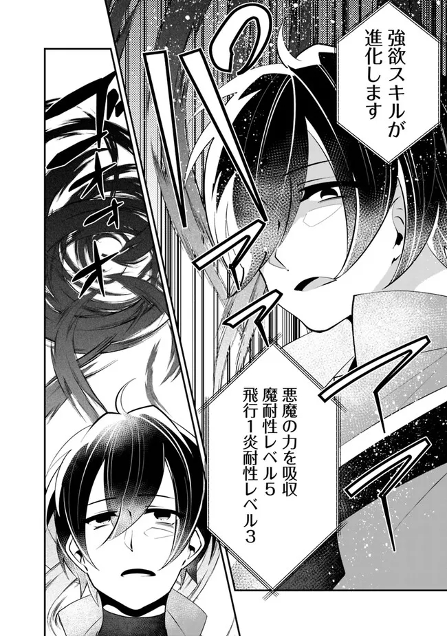 SHACHIKU, DUNGEON DARAKE NO SEKAI DE KOYUU SKILL “GOUYOKU” O TE NI IRETE SAIKYOU NO BALANCE BREAKER NI NARU - raw - Chapter 26 - https://jpdd.ccdd.to/JPDD/shachikudungeondarakenosekaidekoyuuskillgouyokuoteniiretesaikyounobalancebreakerninaru/222943/d3g4qdpvm2n.jpg