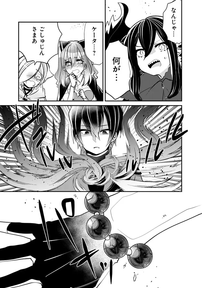 SHACHIKU, DUNGEON DARAKE NO SEKAI DE KOYUU SKILL “GOUYOKU” O TE NI IRETE SAIKYOU NO BALANCE BREAKER NI NARU - raw - Chapter 26 - https://jpdd.ccdd.to/JPDD/shachikudungeondarakenosekaidekoyuuskillgouyokuoteniiretesaikyounobalancebreakerninaru/222943/dud0pk1b0qp.jpg