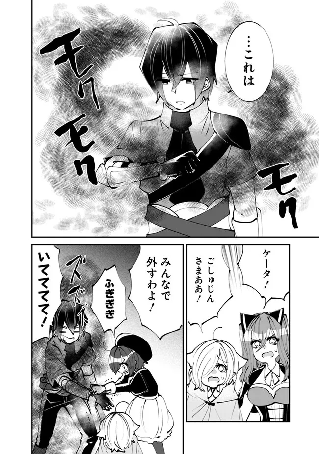 SHACHIKU, DUNGEON DARAKE NO SEKAI DE KOYUU SKILL “GOUYOKU” O TE NI IRETE SAIKYOU NO BALANCE BREAKER NI NARU - raw - Chapter 26 - https://jpdd.ccdd.to/JPDD/shachikudungeondarakenosekaidekoyuuskillgouyokuoteniiretesaikyounobalancebreakerninaru/222943/tu451fkmddo.jpg
