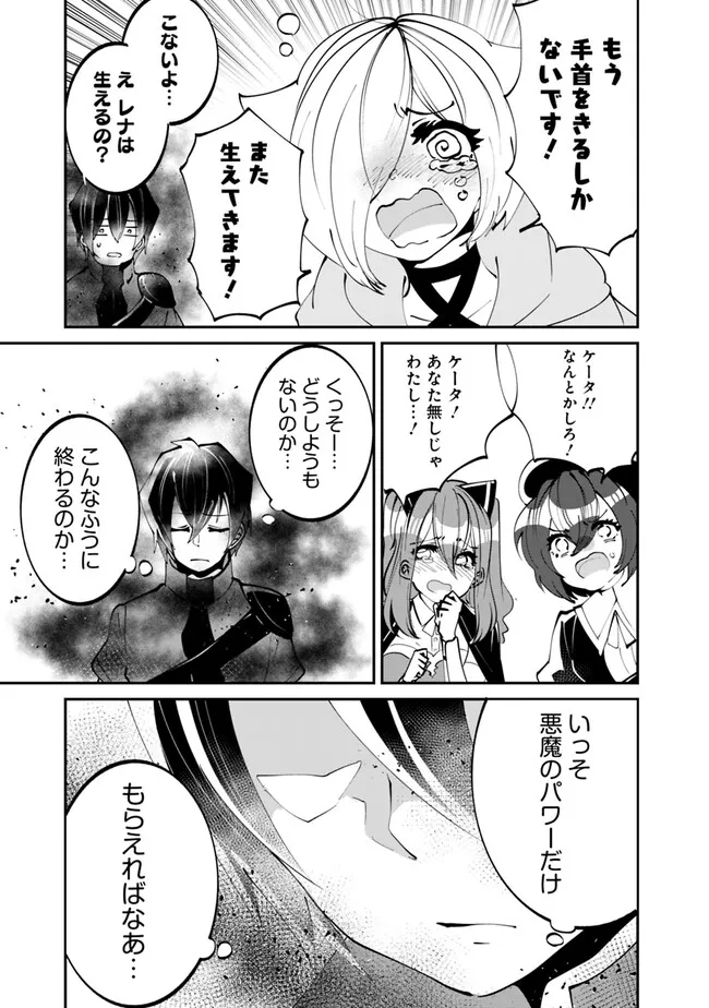 SHACHIKU, DUNGEON DARAKE NO SEKAI DE KOYUU SKILL “GOUYOKU” O TE NI IRETE SAIKYOU NO BALANCE BREAKER NI NARU - raw - Chapter 26 - https://jpdd.ccdd.to/JPDD/shachikudungeondarakenosekaidekoyuuskillgouyokuoteniiretesaikyounobalancebreakerninaru/222943/uwfxj5xv4y2.jpg