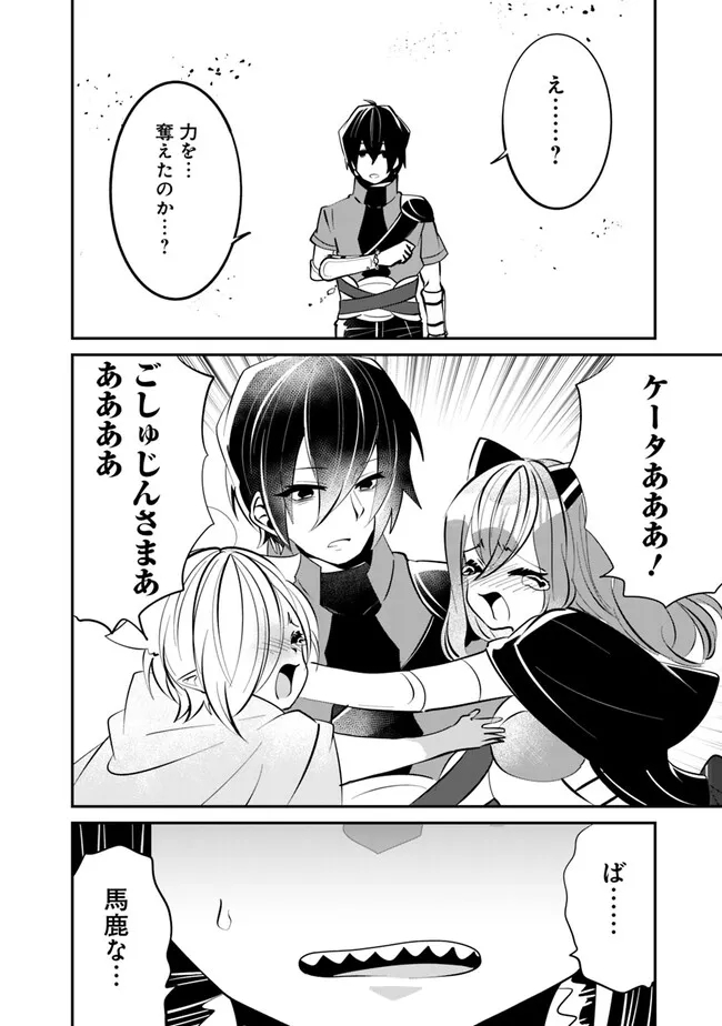 SHACHIKU, DUNGEON DARAKE NO SEKAI DE KOYUU SKILL “GOUYOKU” O TE NI IRETE SAIKYOU NO BALANCE BREAKER NI NARU - raw - Chapter 26 - https://jpdd.ccdd.to/JPDD/shachikudungeondarakenosekaidekoyuuskillgouyokuoteniiretesaikyounobalancebreakerninaru/222943/y5ifpcdqdzh.jpg