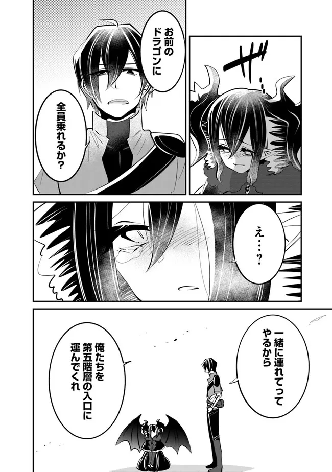 SHACHIKU, DUNGEON DARAKE NO SEKAI DE KOYUU SKILL “GOUYOKU” O TE NI IRETE SAIKYOU NO BALANCE BREAKER NI NARU - raw - Chapter 27 - https://jpdd.ccdd.to/JPDD/shachikudungeondarakenosekaidekoyuuskillgouyokuoteniiretesaikyounobalancebreakerninaru/224606/1jo0rbtrces.jpg