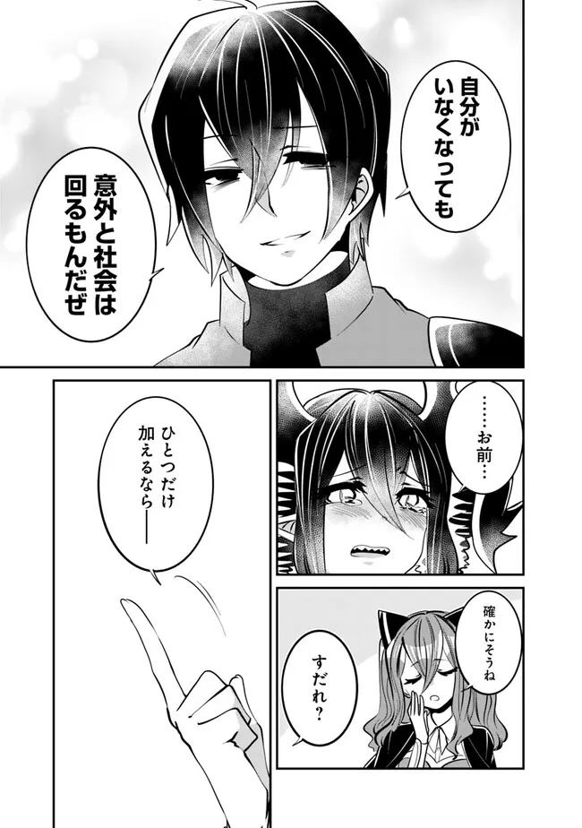 SHACHIKU, DUNGEON DARAKE NO SEKAI DE KOYUU SKILL “GOUYOKU” O TE NI IRETE SAIKYOU NO BALANCE BREAKER NI NARU - raw - Chapter 27 - https://jpdd.ccdd.to/JPDD/shachikudungeondarakenosekaidekoyuuskillgouyokuoteniiretesaikyounobalancebreakerninaru/224606/1xmkybodl5y.jpg