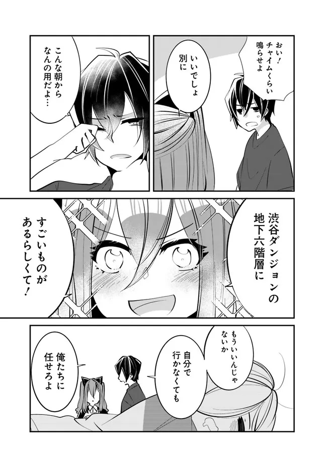 SHACHIKU, DUNGEON DARAKE NO SEKAI DE KOYUU SKILL “GOUYOKU” O TE NI IRETE SAIKYOU NO BALANCE BREAKER NI NARU - raw - Chapter 27 - https://jpdd.ccdd.to/JPDD/shachikudungeondarakenosekaidekoyuuskillgouyokuoteniiretesaikyounobalancebreakerninaru/224606/2fceoxe25z2.jpg