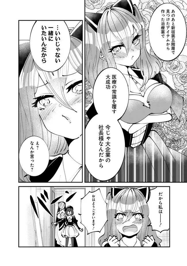 SHACHIKU, DUNGEON DARAKE NO SEKAI DE KOYUU SKILL “GOUYOKU” O TE NI IRETE SAIKYOU NO BALANCE BREAKER NI NARU - raw - Chapter 27 - https://jpdd.ccdd.to/JPDD/shachikudungeondarakenosekaidekoyuuskillgouyokuoteniiretesaikyounobalancebreakerninaru/224606/2o4we1xr1t2.jpg