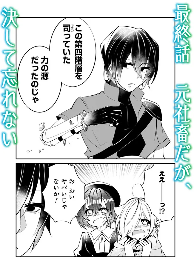SHACHIKU, DUNGEON DARAKE NO SEKAI DE KOYUU SKILL “GOUYOKU” O TE NI IRETE SAIKYOU NO BALANCE BREAKER NI NARU - raw - Chapter 27 - https://jpdd.ccdd.to/JPDD/shachikudungeondarakenosekaidekoyuuskillgouyokuoteniiretesaikyounobalancebreakerninaru/224606/3dpqqwutvtm.jpg