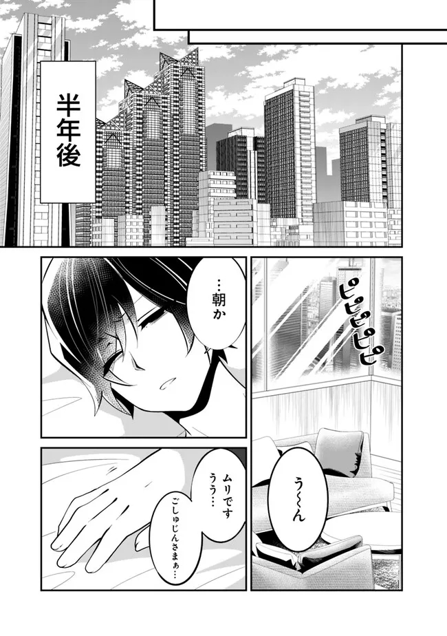SHACHIKU, DUNGEON DARAKE NO SEKAI DE KOYUU SKILL “GOUYOKU” O TE NI IRETE SAIKYOU NO BALANCE BREAKER NI NARU - raw - Chapter 27 - https://jpdd.ccdd.to/JPDD/shachikudungeondarakenosekaidekoyuuskillgouyokuoteniiretesaikyounobalancebreakerninaru/224606/afc5cmgg1hh.jpg