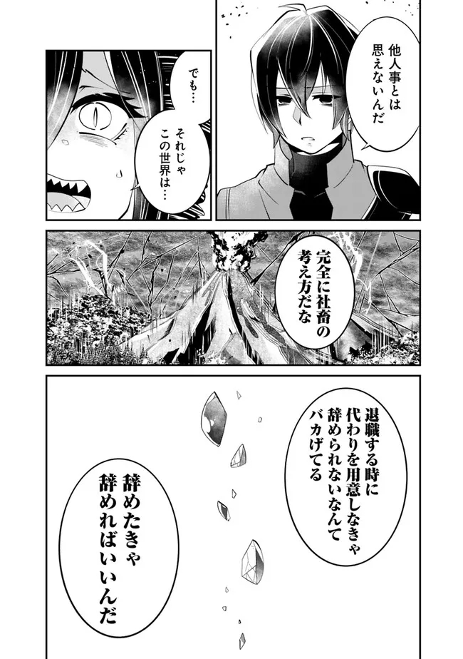 SHACHIKU, DUNGEON DARAKE NO SEKAI DE KOYUU SKILL “GOUYOKU” O TE NI IRETE SAIKYOU NO BALANCE BREAKER NI NARU - raw - Chapter 27 - https://jpdd.ccdd.to/JPDD/shachikudungeondarakenosekaidekoyuuskillgouyokuoteniiretesaikyounobalancebreakerninaru/224606/gbcfq0ptom0.jpg