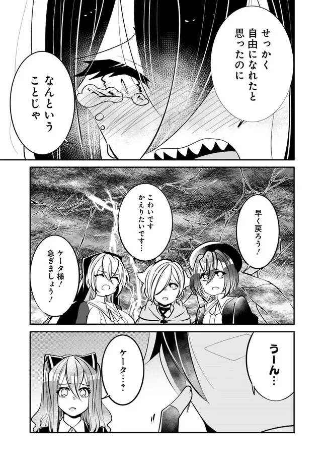 SHACHIKU, DUNGEON DARAKE NO SEKAI DE KOYUU SKILL “GOUYOKU” O TE NI IRETE SAIKYOU NO BALANCE BREAKER NI NARU - raw - Chapter 27 - https://jpdd.ccdd.to/JPDD/shachikudungeondarakenosekaidekoyuuskillgouyokuoteniiretesaikyounobalancebreakerninaru/224606/p5pmgnc5cqd.jpg