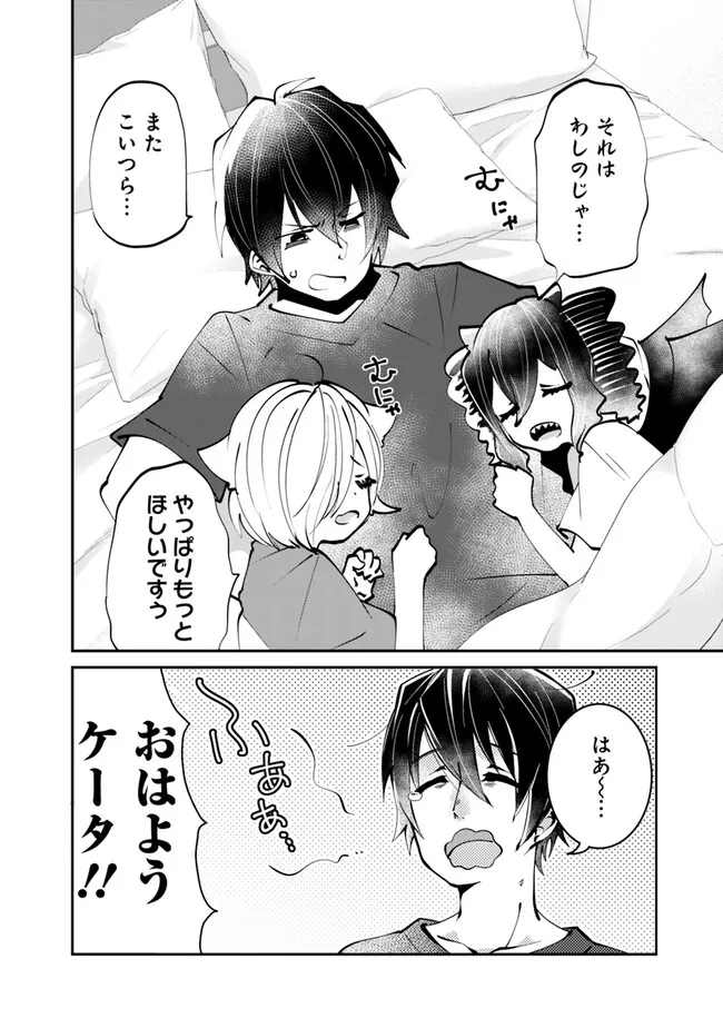 SHACHIKU, DUNGEON DARAKE NO SEKAI DE KOYUU SKILL “GOUYOKU” O TE NI IRETE SAIKYOU NO BALANCE BREAKER NI NARU - raw - Chapter 27 - https://jpdd.ccdd.to/JPDD/shachikudungeondarakenosekaidekoyuuskillgouyokuoteniiretesaikyounobalancebreakerninaru/224606/rgn5gbyrjp2.jpg