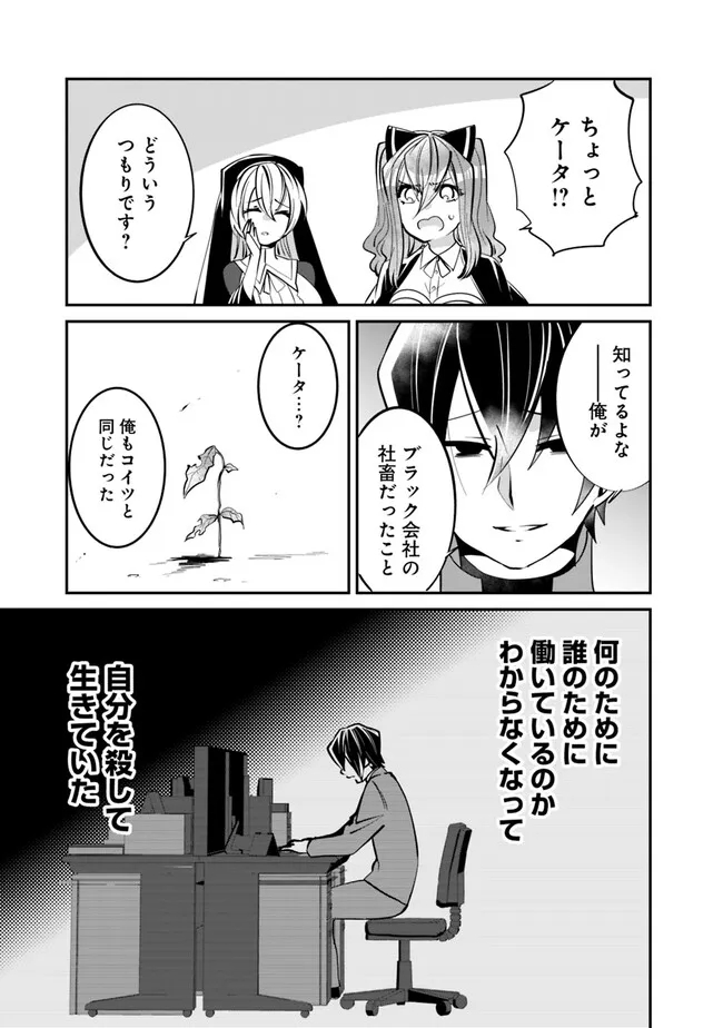 SHACHIKU, DUNGEON DARAKE NO SEKAI DE KOYUU SKILL “GOUYOKU” O TE NI IRETE SAIKYOU NO BALANCE BREAKER NI NARU - raw - Chapter 27 - https://jpdd.ccdd.to/JPDD/shachikudungeondarakenosekaidekoyuuskillgouyokuoteniiretesaikyounobalancebreakerninaru/224606/rippbtvmn2p.jpg