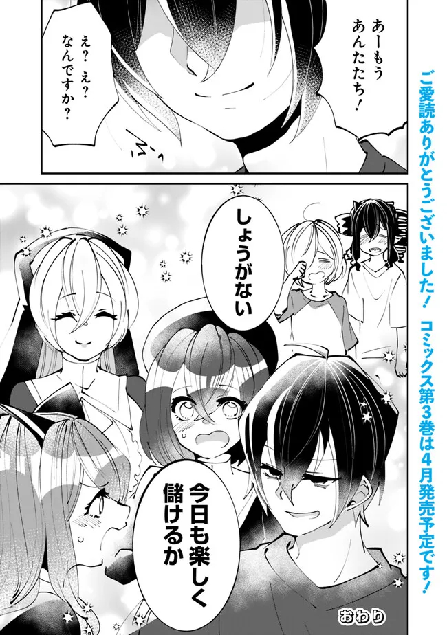 SHACHIKU, DUNGEON DARAKE NO SEKAI DE KOYUU SKILL “GOUYOKU” O TE NI IRETE SAIKYOU NO BALANCE BREAKER NI NARU - raw - Chapter 27 - https://jpdd.ccdd.to/JPDD/shachikudungeondarakenosekaidekoyuuskillgouyokuoteniiretesaikyounobalancebreakerninaru/224606/wju4uxign13.jpg