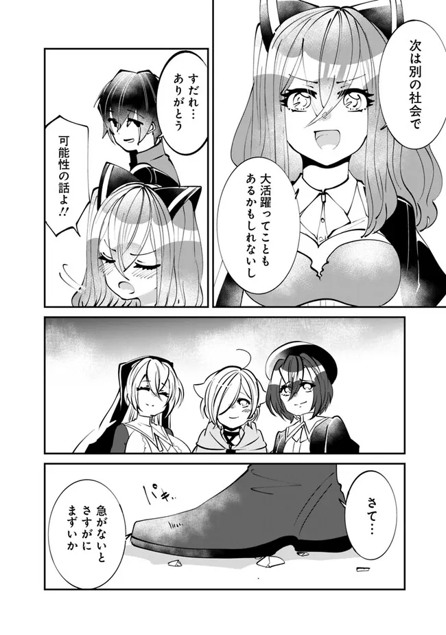 SHACHIKU, DUNGEON DARAKE NO SEKAI DE KOYUU SKILL “GOUYOKU” O TE NI IRETE SAIKYOU NO BALANCE BREAKER NI NARU - raw - Chapter 27 - https://jpdd.ccdd.to/JPDD/shachikudungeondarakenosekaidekoyuuskillgouyokuoteniiretesaikyounobalancebreakerninaru/224606/z1itdierptq.jpg