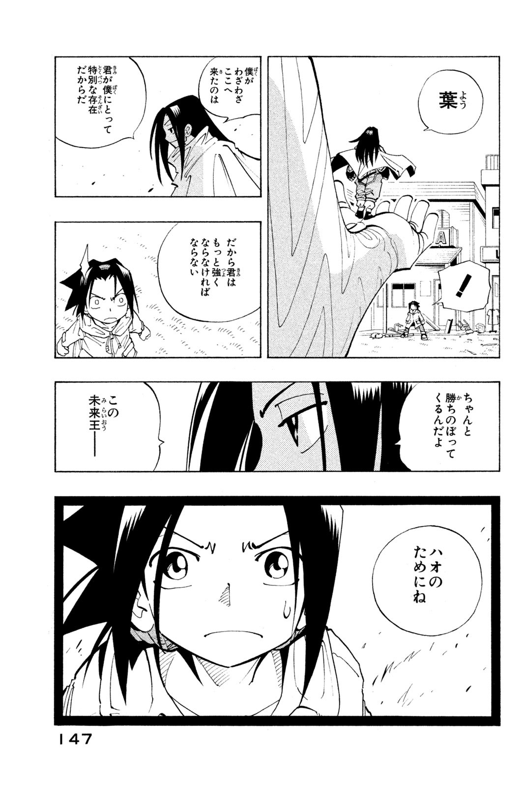 SHAMAN KING - raw - Chapter 78 - https://jpdd.ccdd.to/JPDD/shamanking/148178/enyn0yvzpgi.jpg