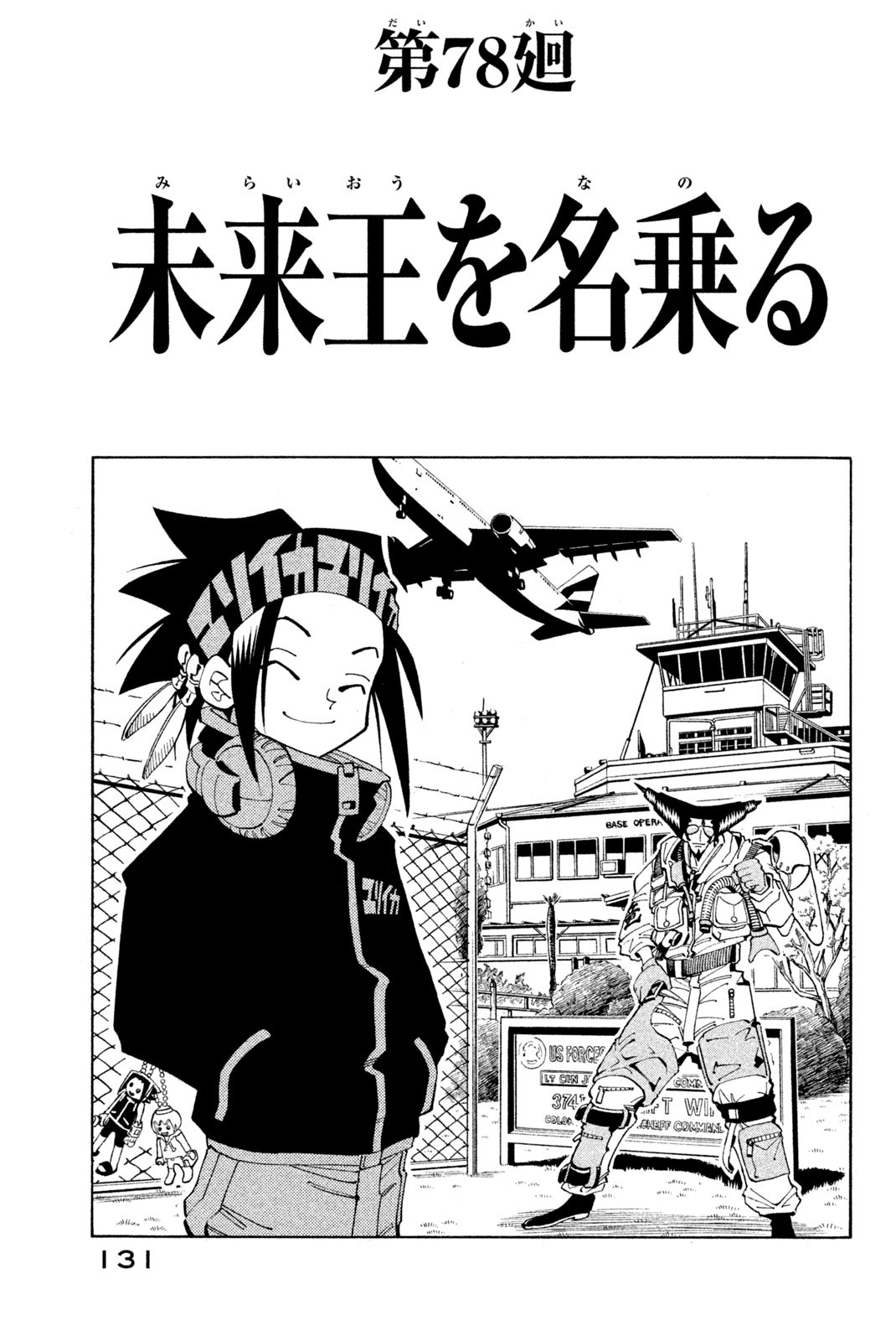 SHAMAN KING - raw - Chapter 78 - https://jpdd.ccdd.to/JPDD/shamanking/148178/ezf4br4ci2q.jpg