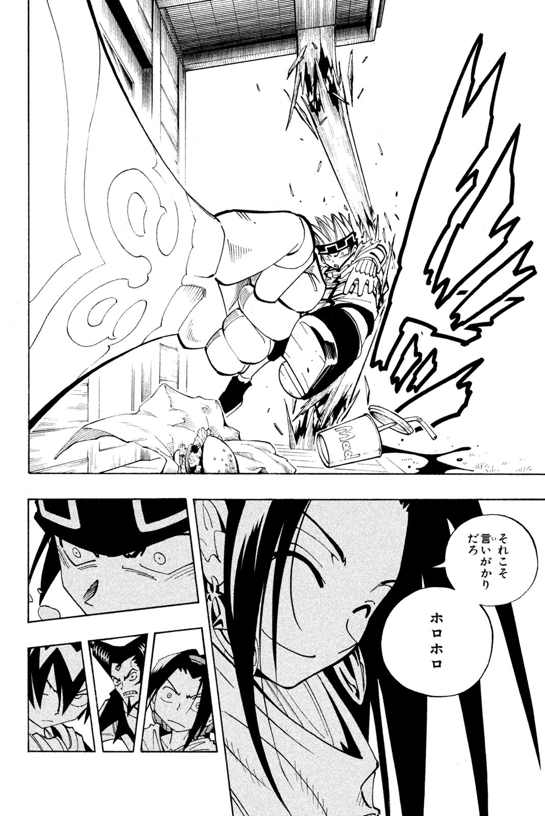 SHAMAN KING - raw - Chapter 78 - https://jpdd.ccdd.to/JPDD/shamanking/148178/g3ju4lge101.jpg
