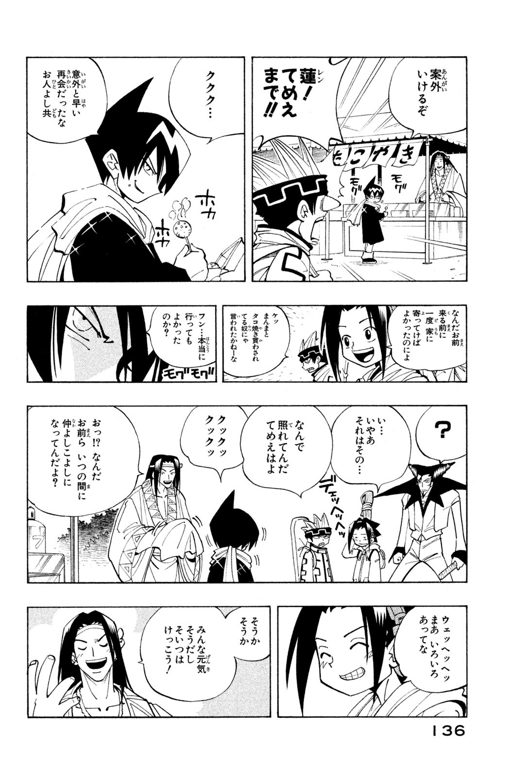 SHAMAN KING - raw - Chapter 78 - https://jpdd.ccdd.to/JPDD/shamanking/148178/kmuyth03qdh.jpg