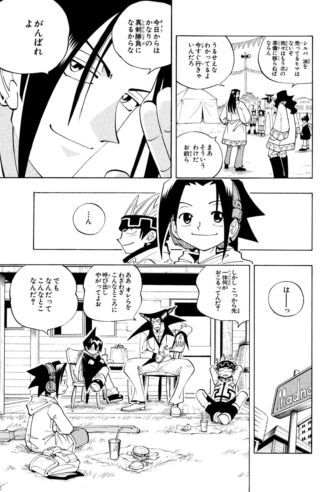SHAMAN KING - raw - Chapter 78 - https://jpdd.ccdd.to/JPDD/shamanking/148178/nq2lmhyf1gs.jpg