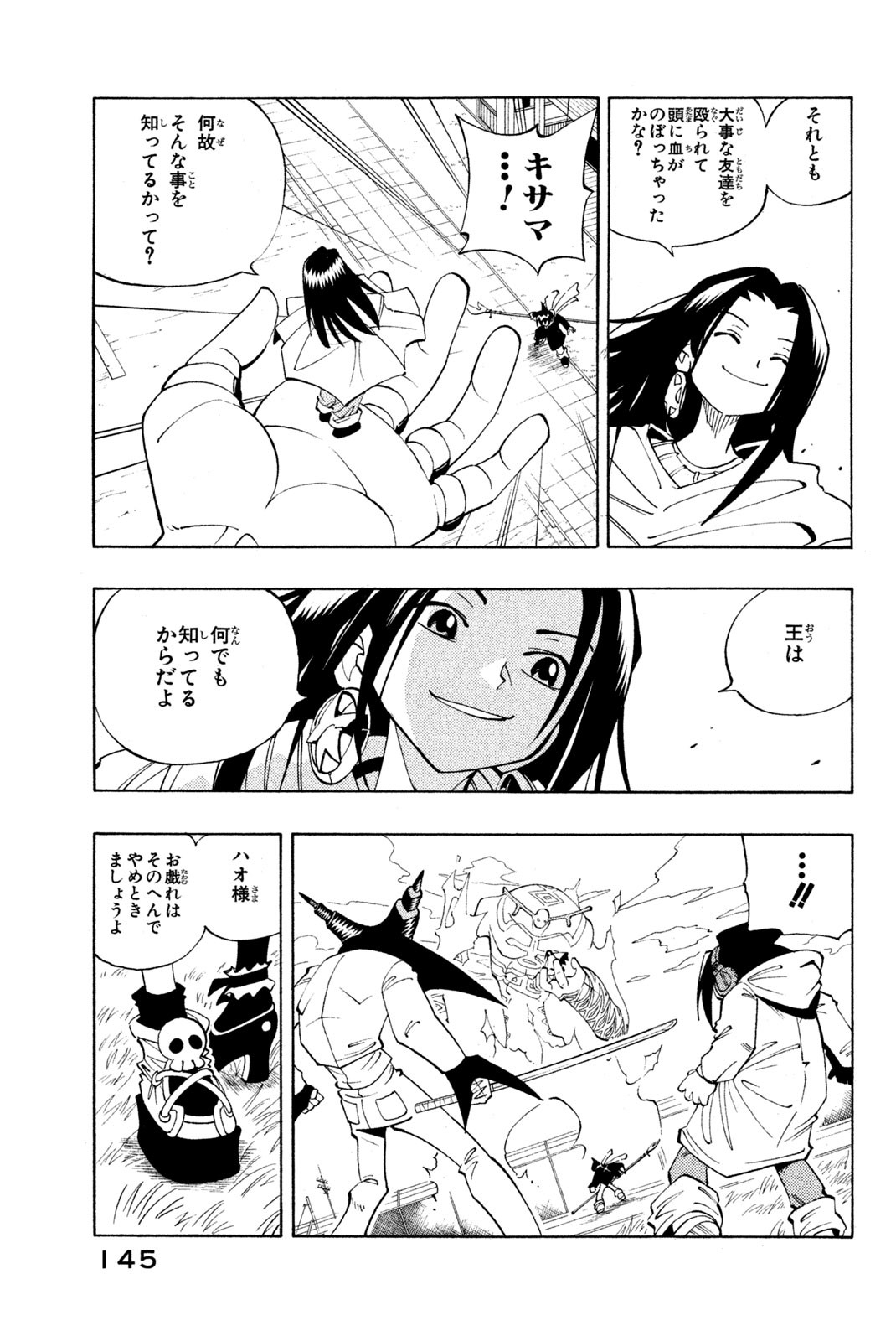 SHAMAN KING - raw - Chapter 78 - https://jpdd.ccdd.to/JPDD/shamanking/148178/qwbxq1rl1or.jpg