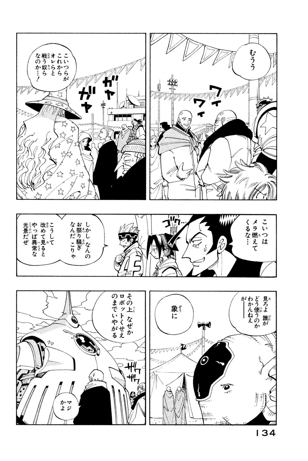 SHAMAN KING - raw - Chapter 78 - https://jpdd.ccdd.to/JPDD/shamanking/148178/wcuegqy4wnk.jpg