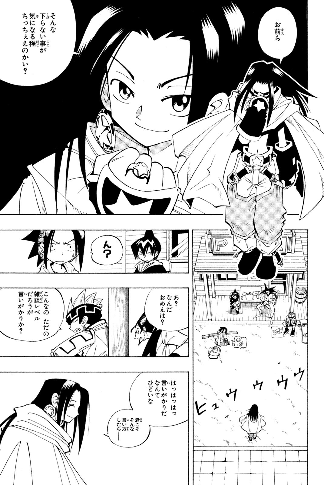 SHAMAN KING - raw - Chapter 78 - https://jpdd.ccdd.to/JPDD/shamanking/148178/yr0gdmtyuac.jpg
