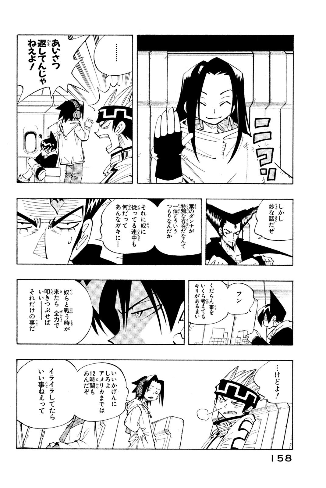 SHAMAN KING - raw - Chapter 79 - https://jpdd.ccdd.to/JPDD/shamanking/148953/1me4bpizz2v.jpg