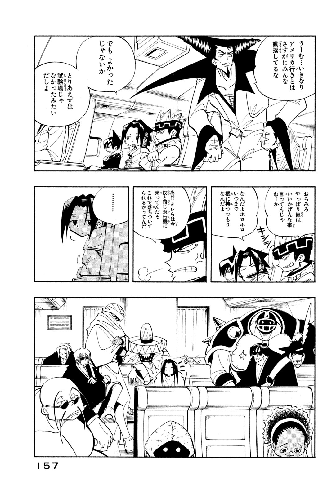 SHAMAN KING - raw - Chapter 79 - https://jpdd.ccdd.to/JPDD/shamanking/148953/bzj5rpqgnch.jpg