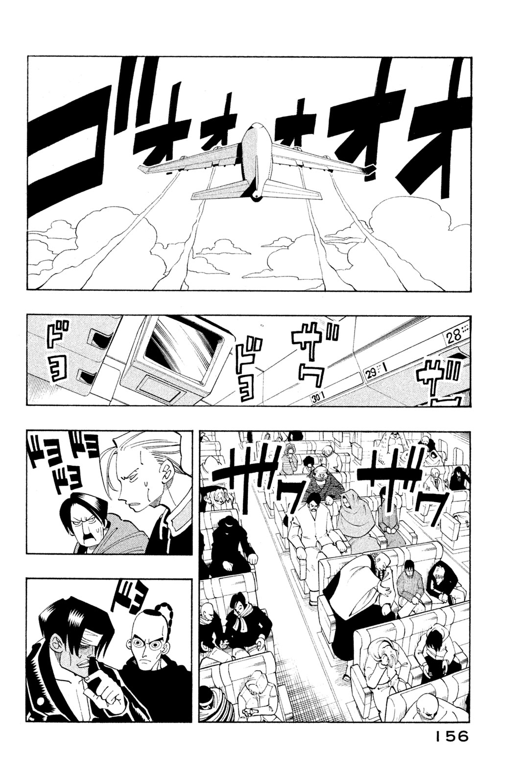 SHAMAN KING - raw - Chapter 79 - https://jpdd.ccdd.to/JPDD/shamanking/148953/ewkr4hbrtqe.jpg