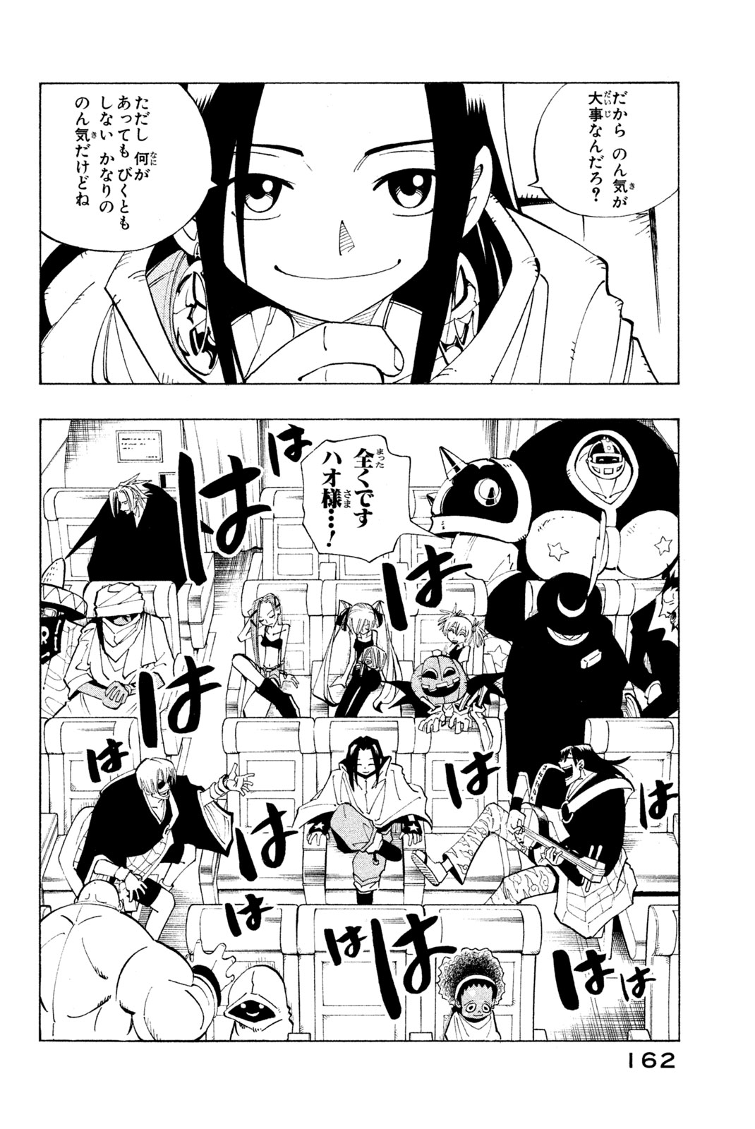 SHAMAN KING - raw - Chapter 79 - https://jpdd.ccdd.to/JPDD/shamanking/148953/gdcedu2cb0s.jpg