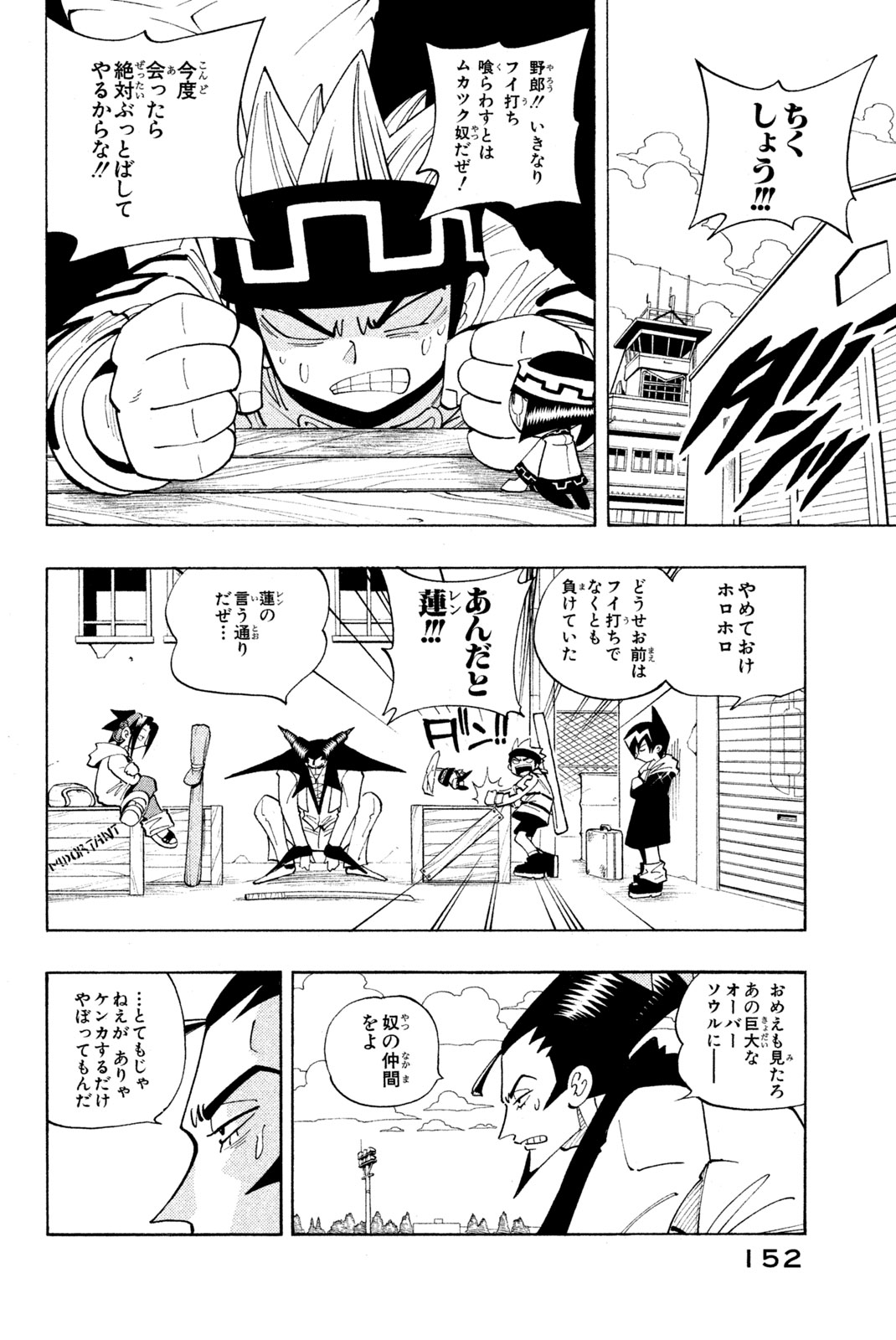 SHAMAN KING - raw - Chapter 79 - https://jpdd.ccdd.to/JPDD/shamanking/148953/ihpwuwx0fim.jpg