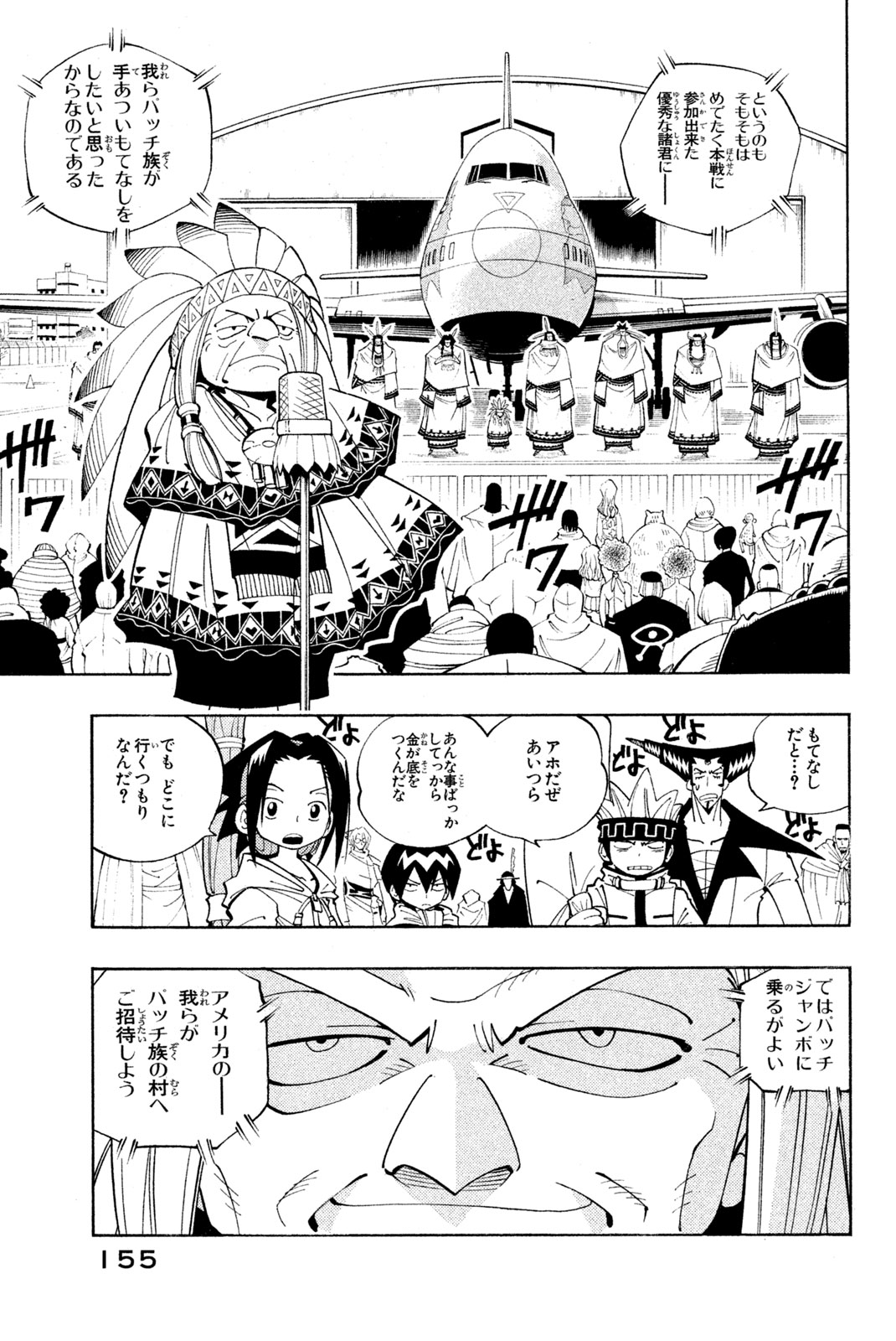 SHAMAN KING - raw - Chapter 79 - https://jpdd.ccdd.to/JPDD/shamanking/148953/lgjknkyqelx.jpg