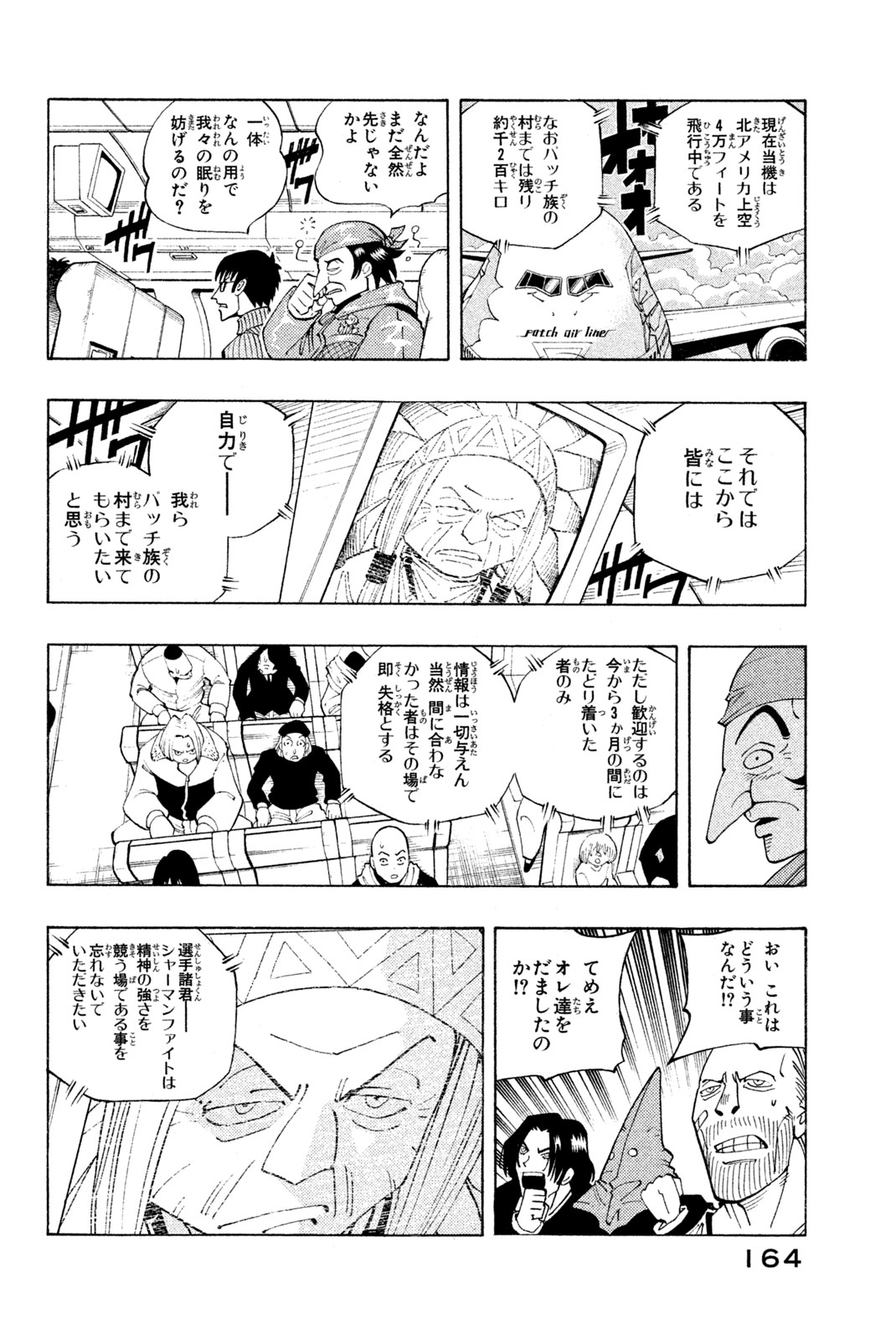 SHAMAN KING - raw - Chapter 79 - https://jpdd.ccdd.to/JPDD/shamanking/148953/x1uyapcnybn.jpg