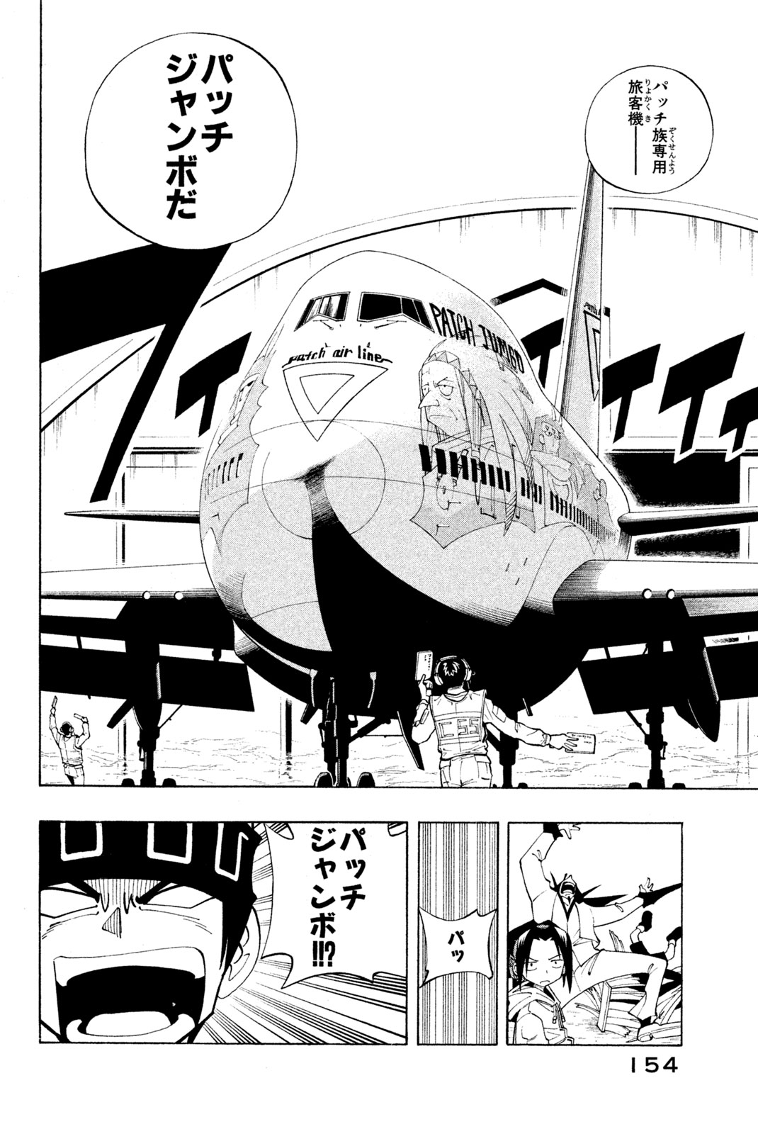 SHAMAN KING - raw - Chapter 79 - https://jpdd.ccdd.to/JPDD/shamanking/148953/zd40aefbsij.jpg