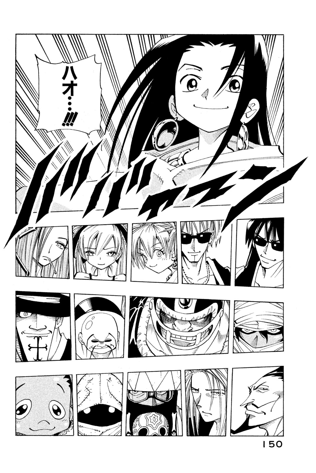 SHAMAN KING - raw - Chapter 79 - https://jpdd.ccdd.to/JPDD/shamanking/148953/zppvqs2vm3o.jpg