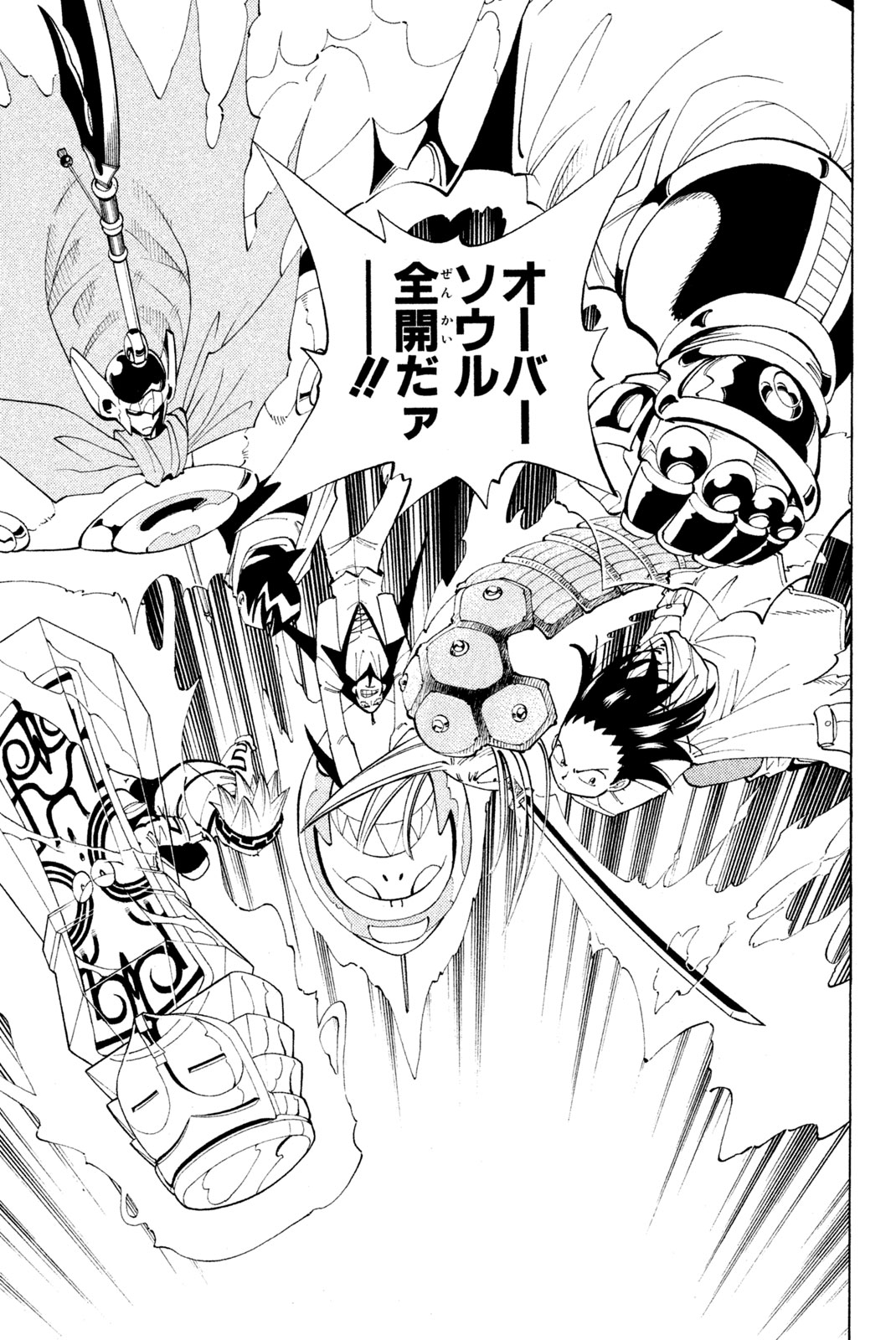 SHAMAN KING - raw - Chapter 80 - https://jpdd.ccdd.to/JPDD/shamanking/150430/01d3xtnpevd.jpg