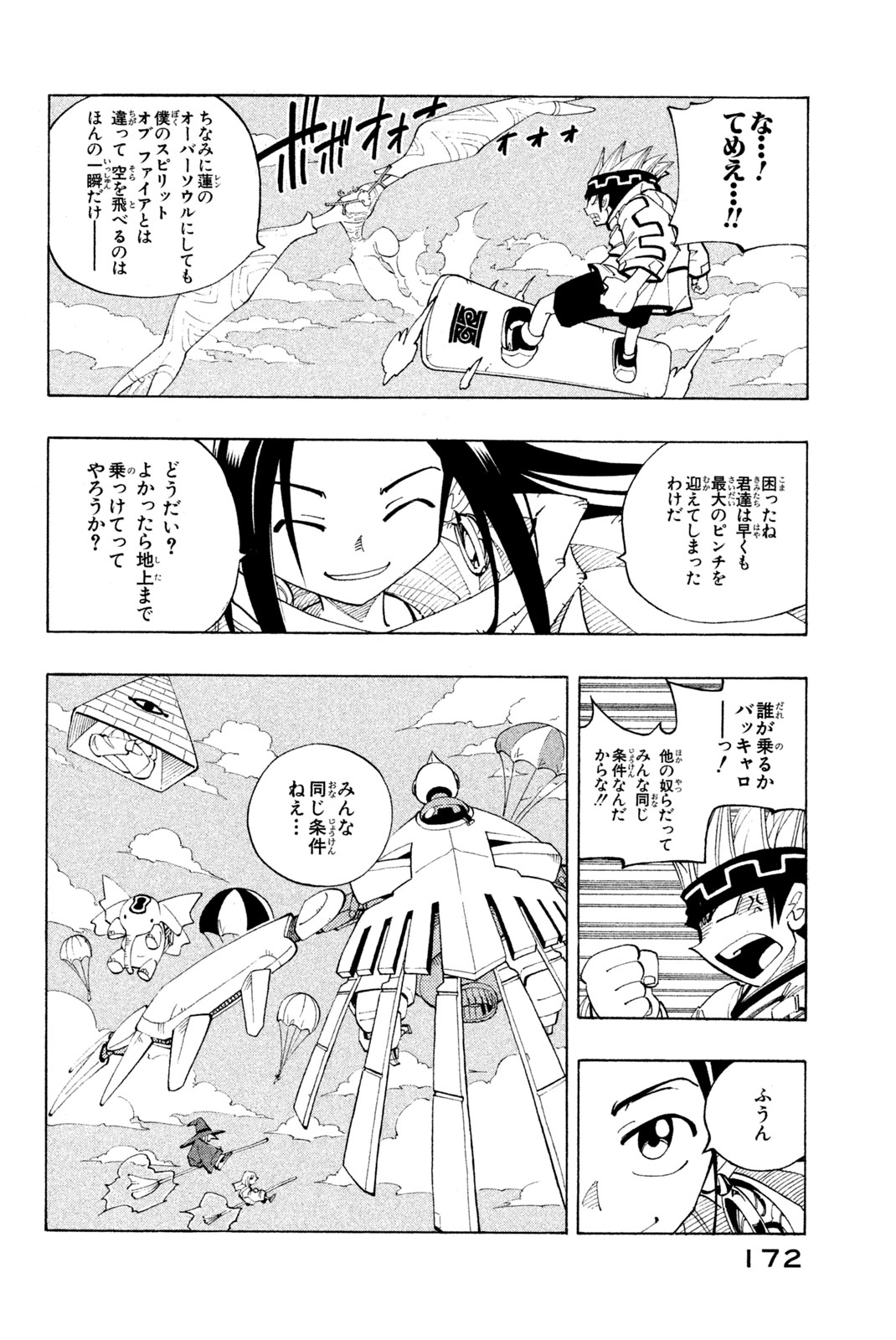 SHAMAN KING - raw - Chapter 80 - https://jpdd.ccdd.to/JPDD/shamanking/150430/514j3cw2yjq.jpg