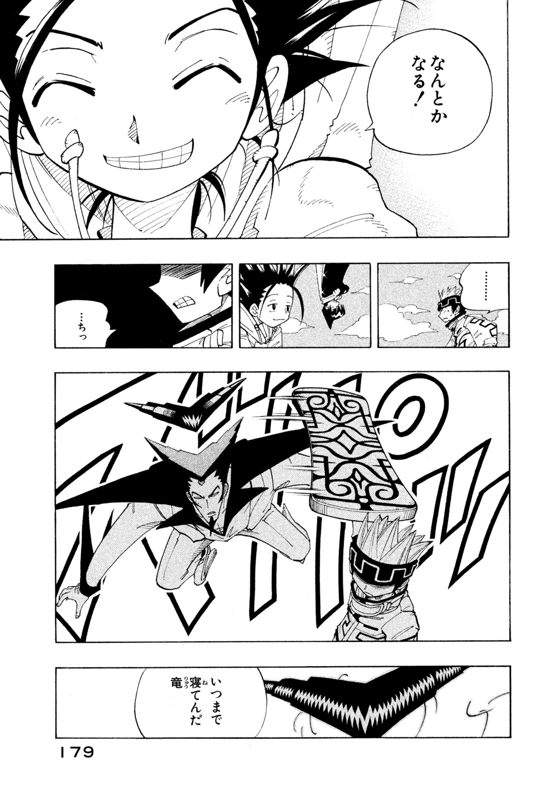 SHAMAN KING - raw - Chapter 80 - https://jpdd.ccdd.to/JPDD/shamanking/150430/ank5kc0extx.jpg