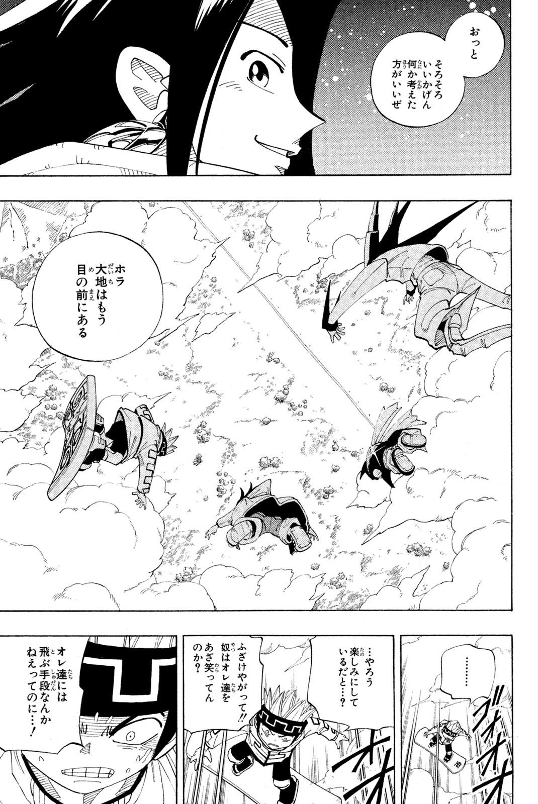 SHAMAN KING - raw - Chapter 80 - https://jpdd.ccdd.to/JPDD/shamanking/150430/e5soo3bns0d.jpg