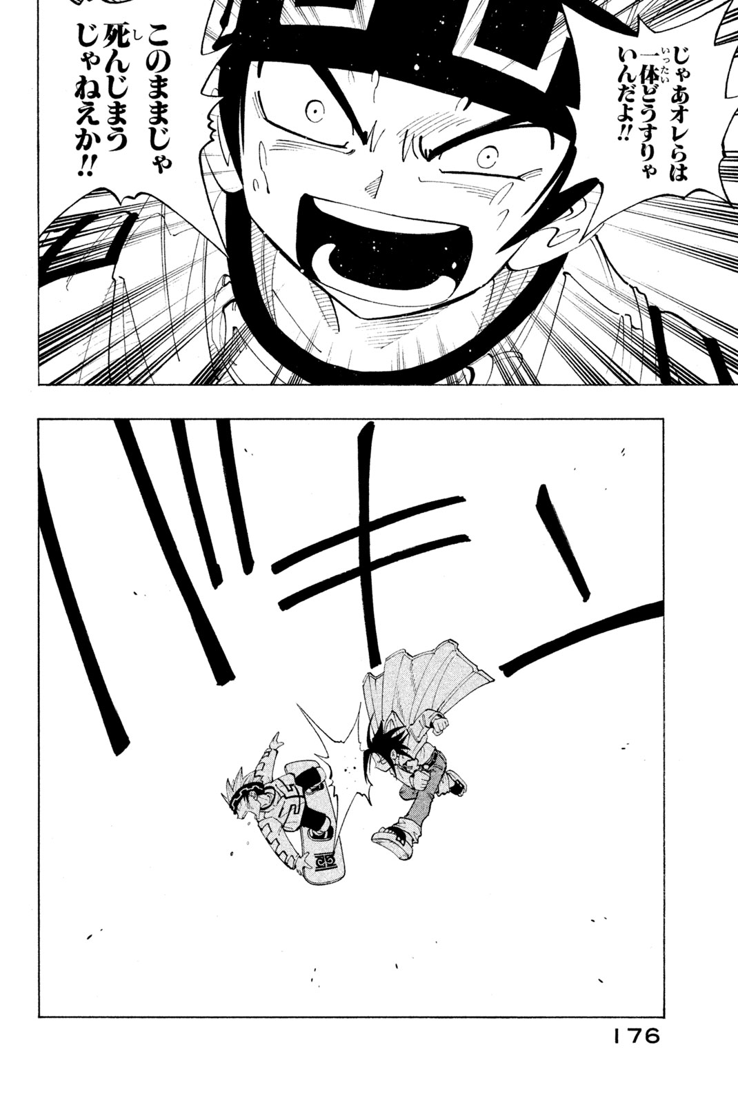 SHAMAN KING - raw - Chapter 80 - https://jpdd.ccdd.to/JPDD/shamanking/150430/mjwejciba2n.jpg