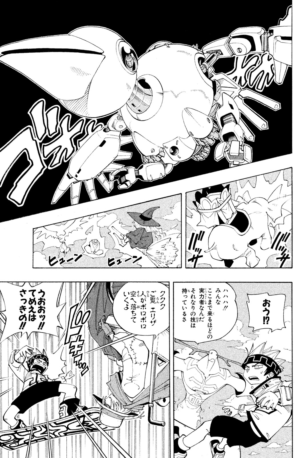 SHAMAN KING - raw - Chapter 80 - https://jpdd.ccdd.to/JPDD/shamanking/150430/ub0hxvwsyws.jpg