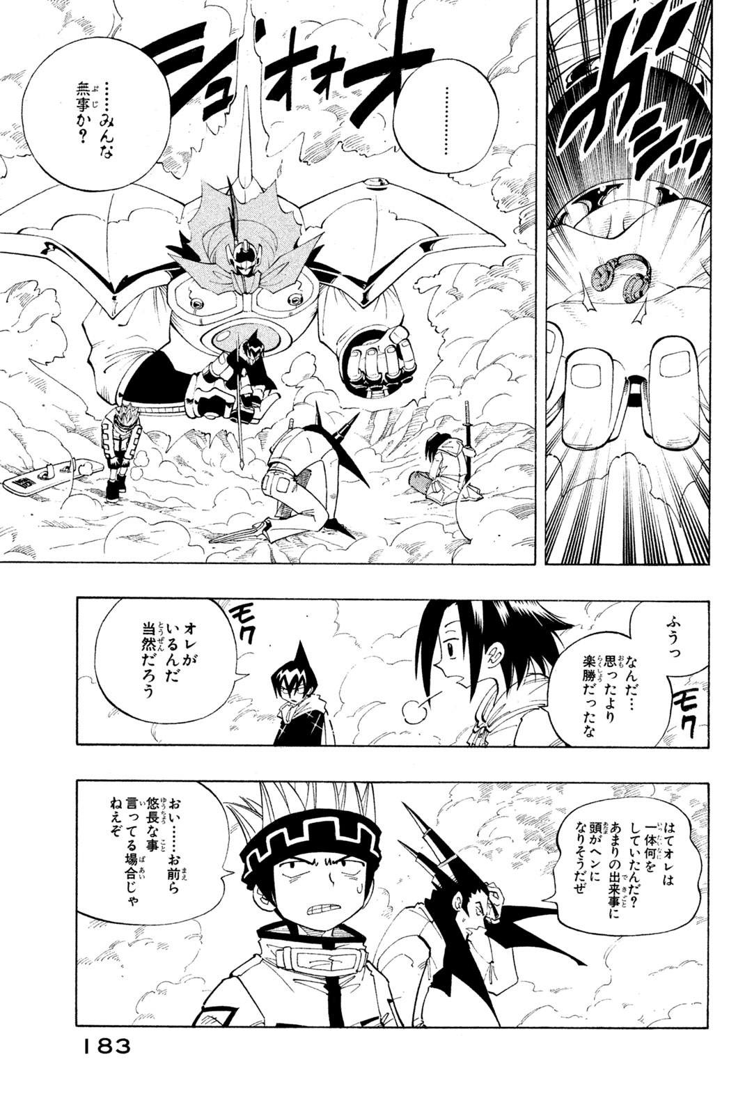 SHAMAN KING - raw - Chapter 80 - https://jpdd.ccdd.to/JPDD/shamanking/150430/xn5yqawlv3v.jpg