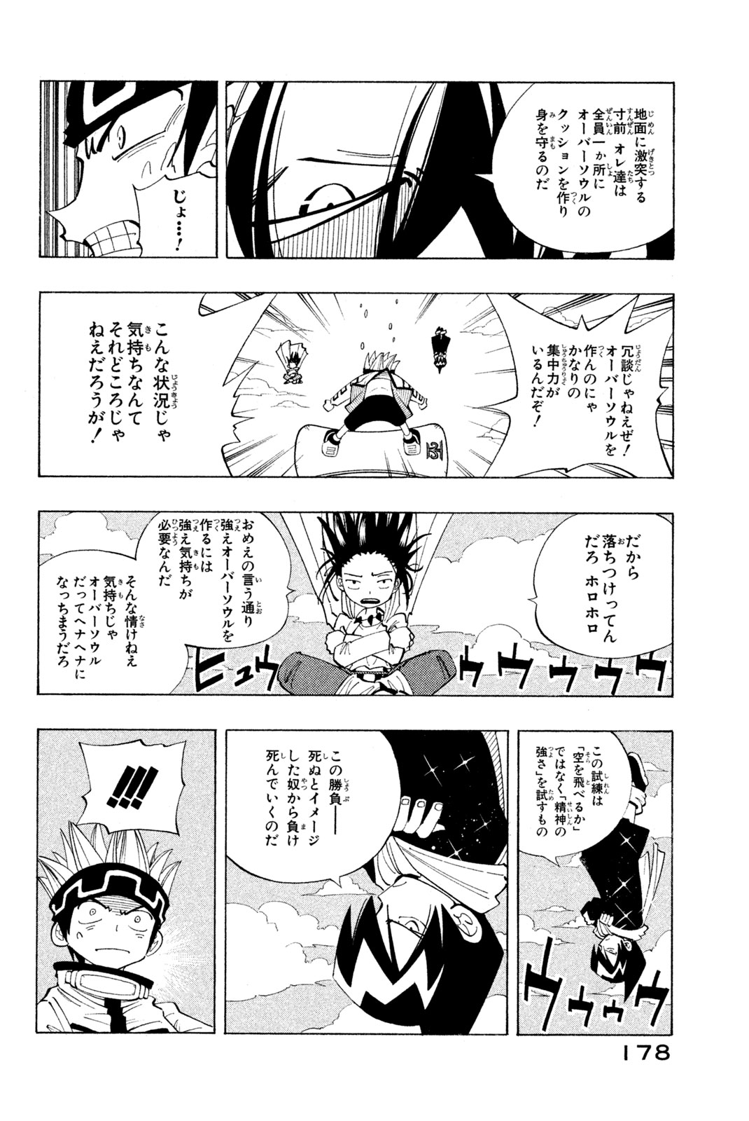 SHAMAN KING - raw - Chapter 80 - https://jpdd.ccdd.to/JPDD/shamanking/150430/ymu5zlpazaq.jpg