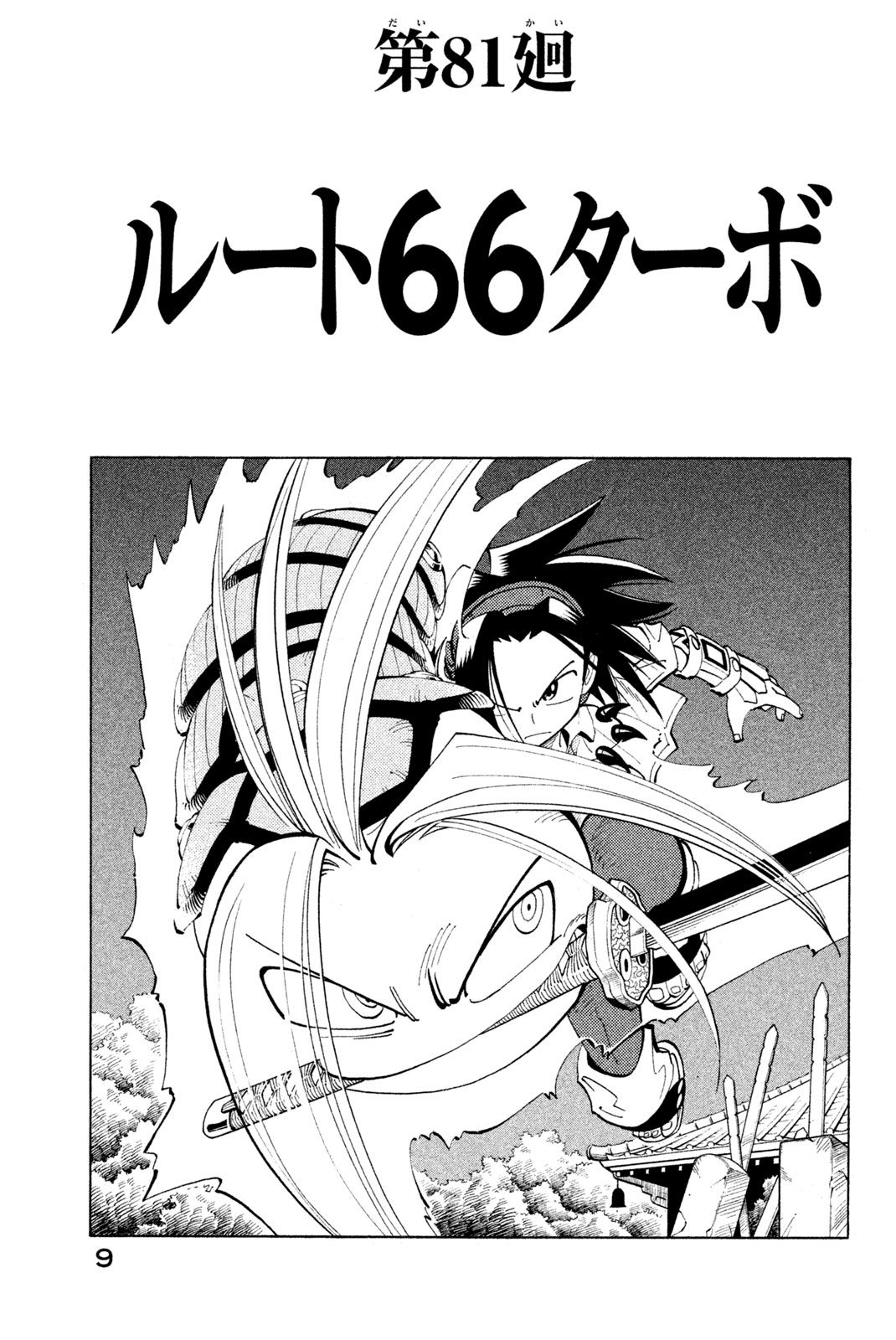 SHAMAN KING - raw - Chapter 81 - https://jpdd.ccdd.to/JPDD/shamanking/151536/33rbjrmrhbt.jpg