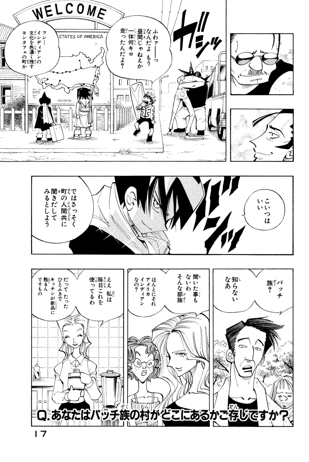 SHAMAN KING - raw - Chapter 81 - https://jpdd.ccdd.to/JPDD/shamanking/151536/433behpe2s4.jpg