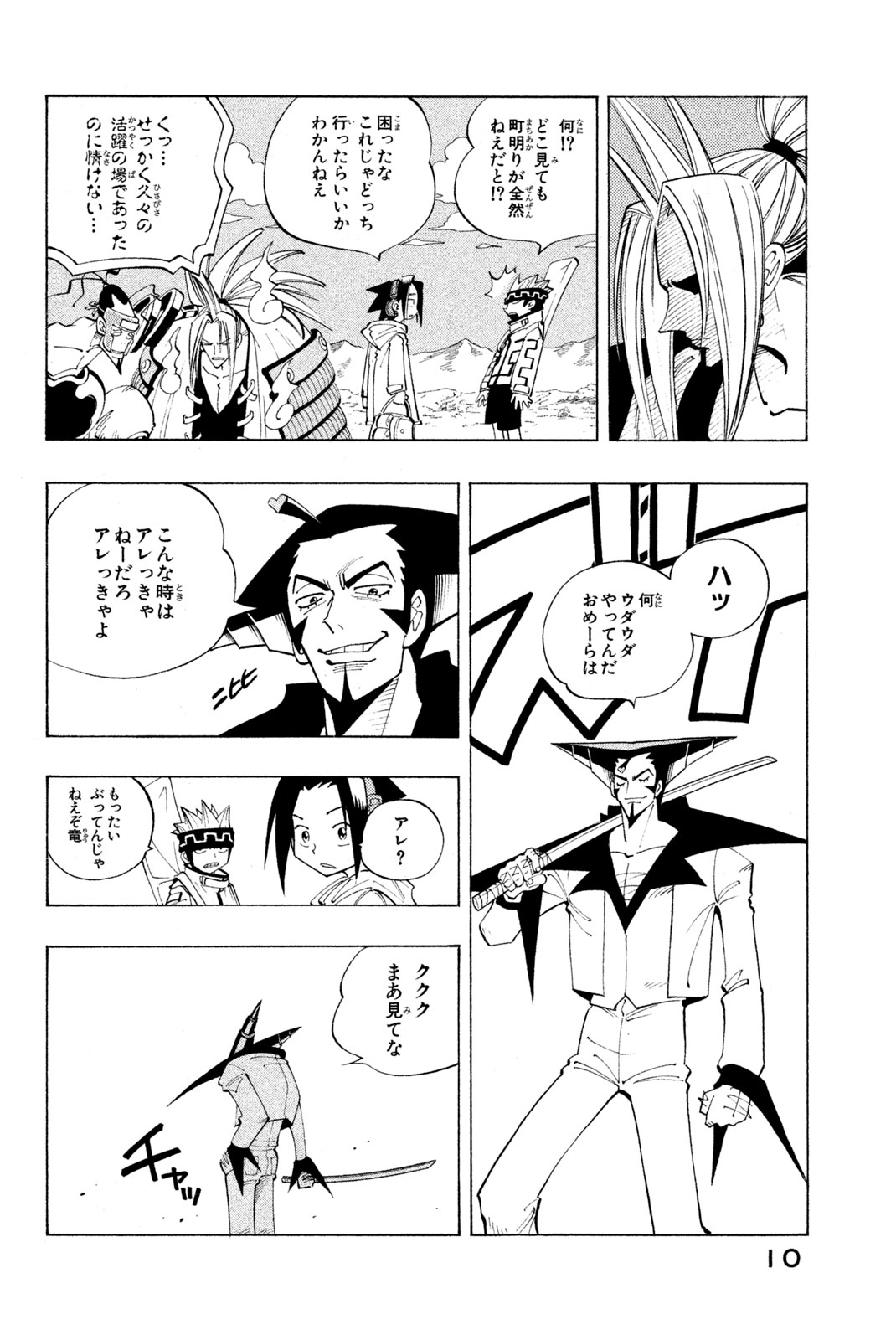 SHAMAN KING - raw - Chapter 81 - https://jpdd.ccdd.to/JPDD/shamanking/151536/aagiiwhpokr.jpg