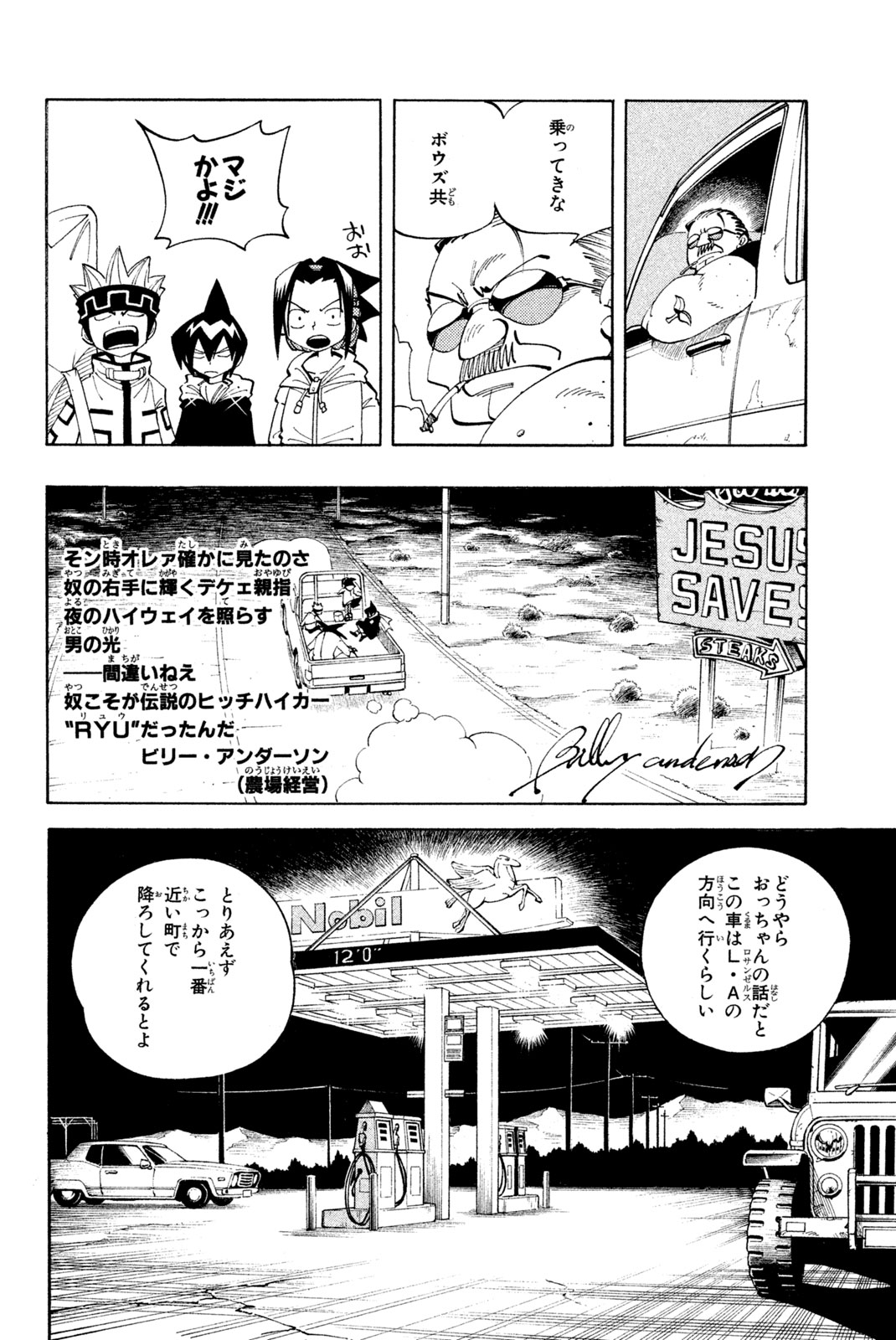 SHAMAN KING - raw - Chapter 81 - https://jpdd.ccdd.to/JPDD/shamanking/151536/aqbm0asmk3d.jpg