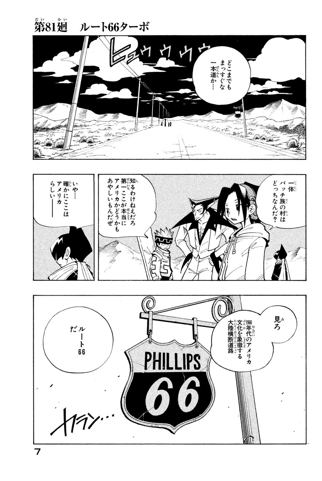 SHAMAN KING - raw - Chapter 81 - https://jpdd.ccdd.to/JPDD/shamanking/151536/e3twxnd33wn.jpg