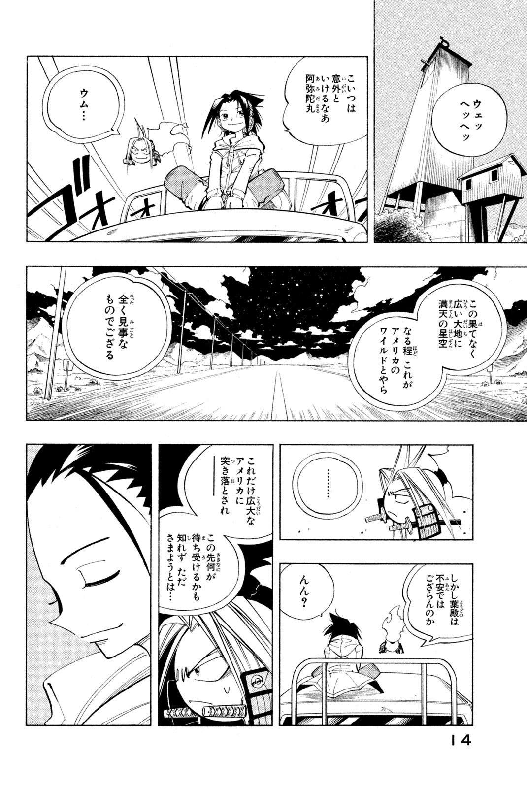 SHAMAN KING - raw - Chapter 81 - https://jpdd.ccdd.to/JPDD/shamanking/151536/hrouhczolbu.jpg