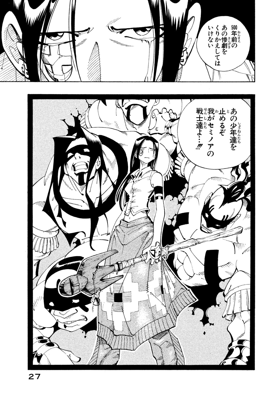 SHAMAN KING - raw - Chapter 81 - https://jpdd.ccdd.to/JPDD/shamanking/151536/lnkvpvetqyg.jpg